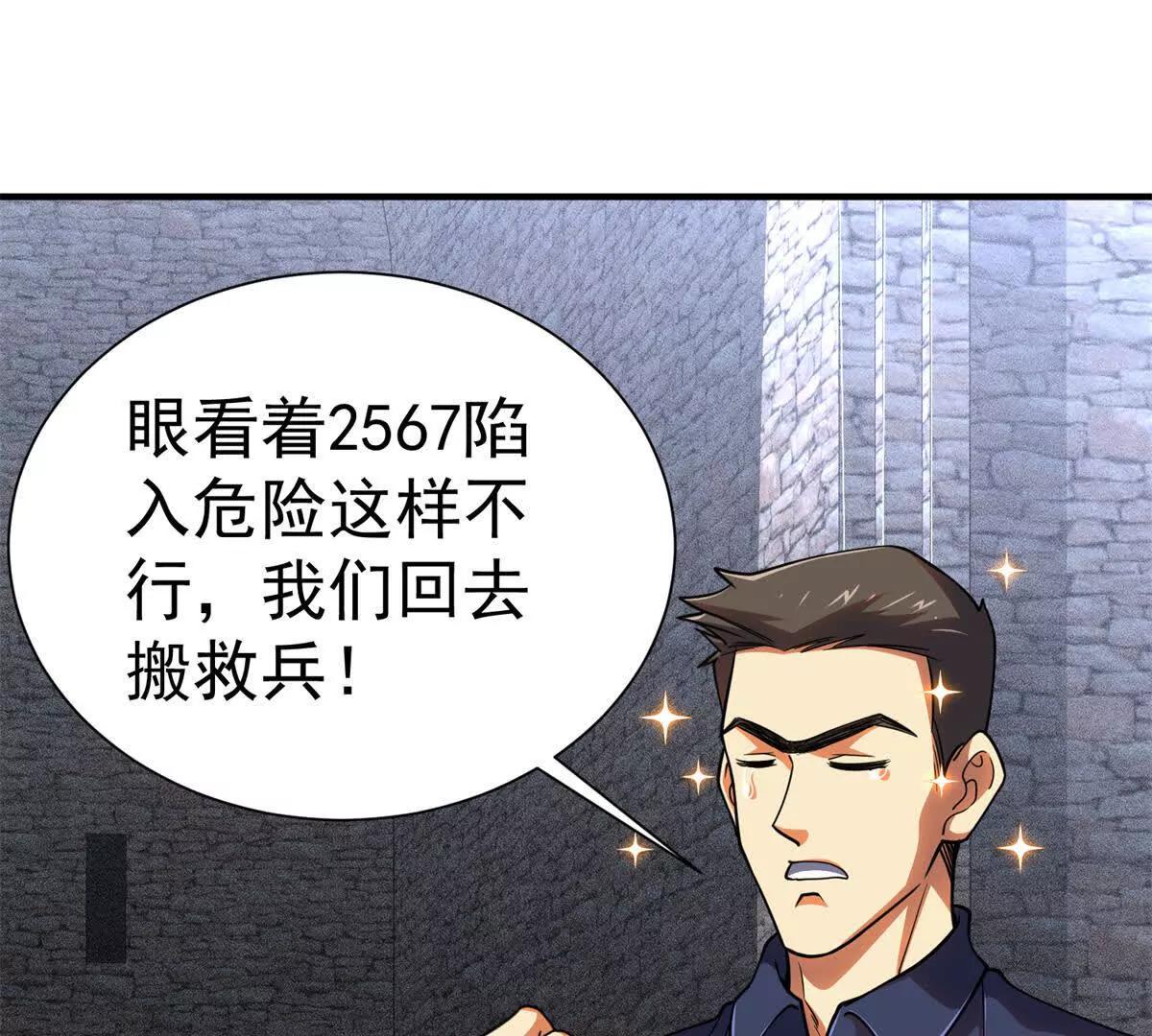 55 王者(1/2)-第56话