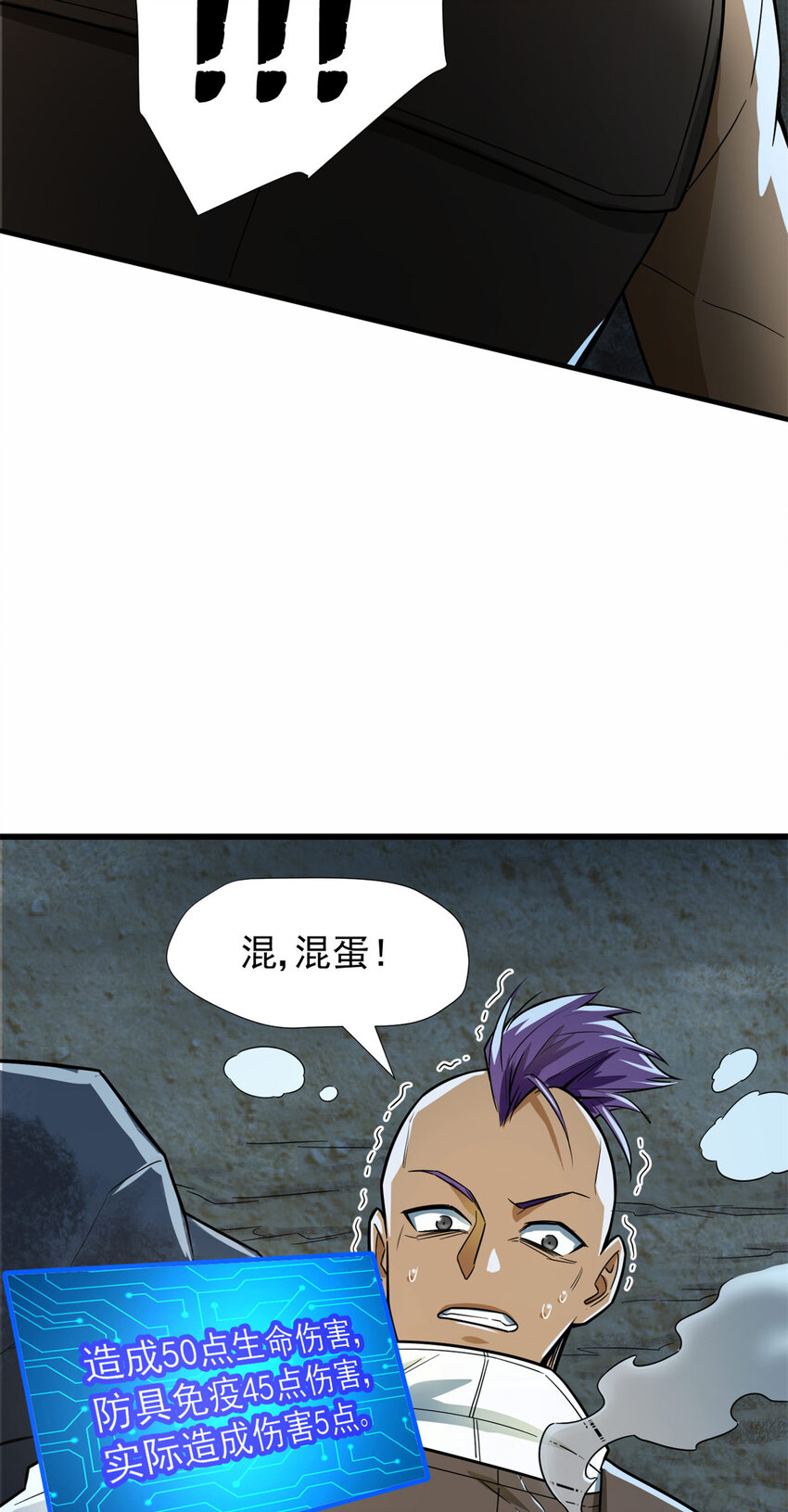 05 打扫战场(1/2)-第6话