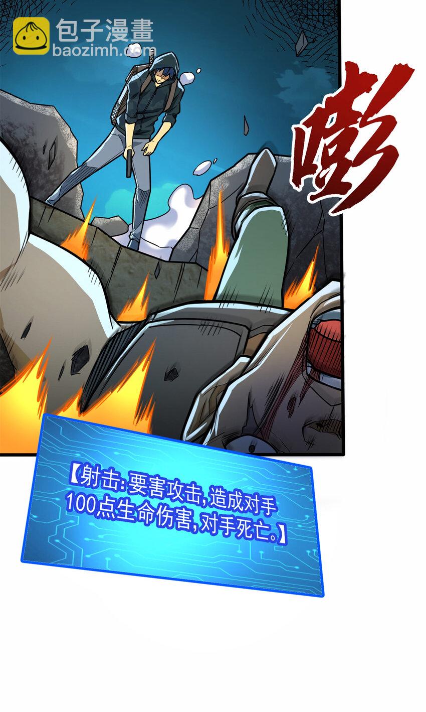 05 打扫战场(1/2)-第6话