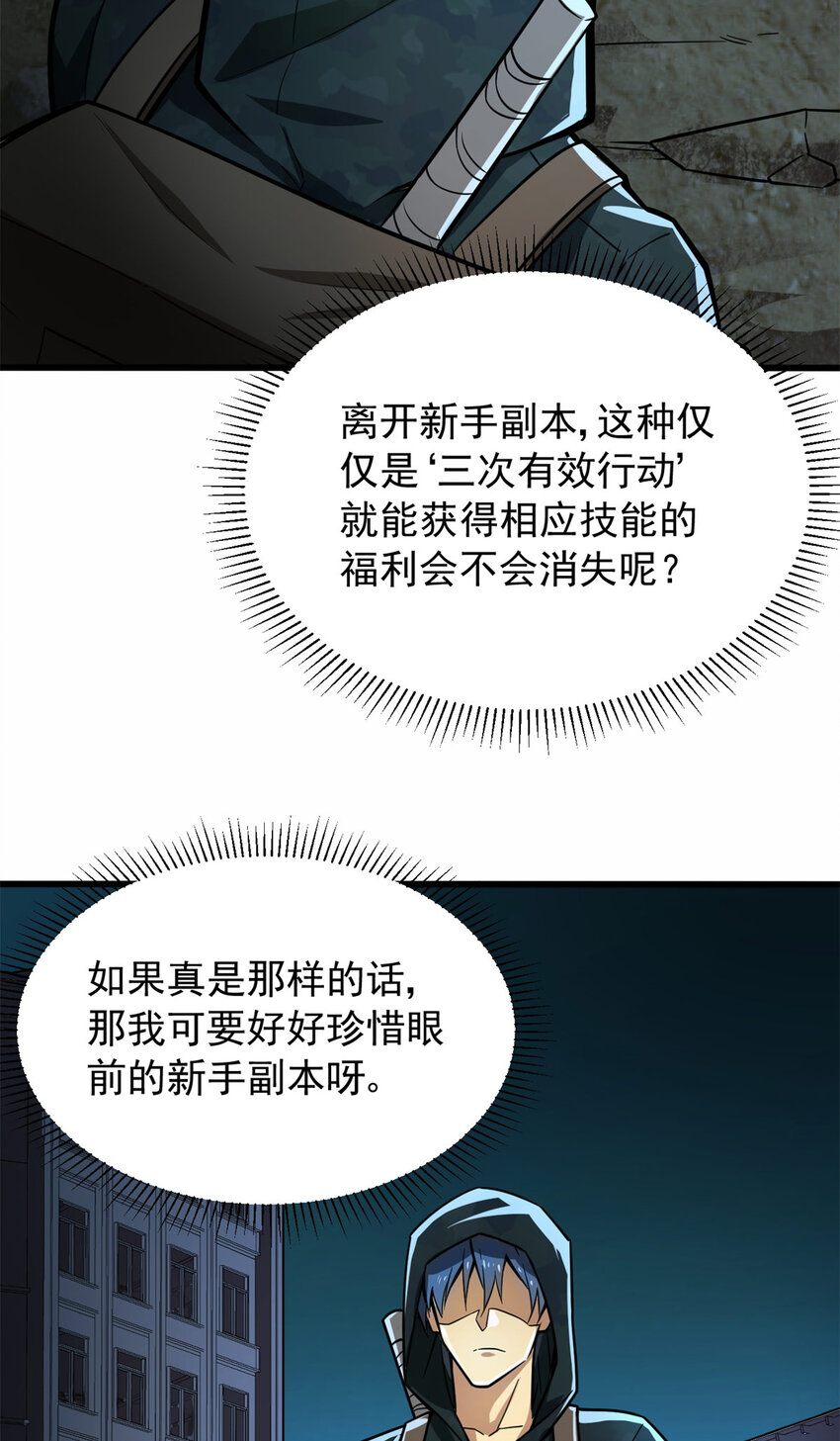 05 打扫战场(1/2)-第6话