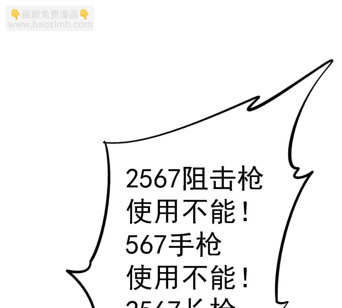 59 神秘的力量(1/3)-第60话