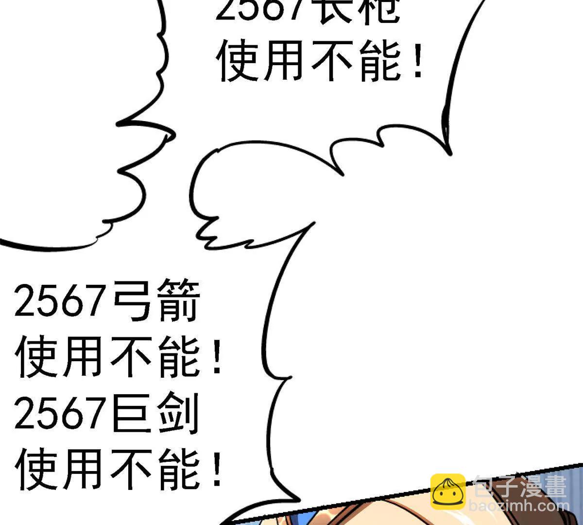 59 神秘的力量(1/3)-第60话