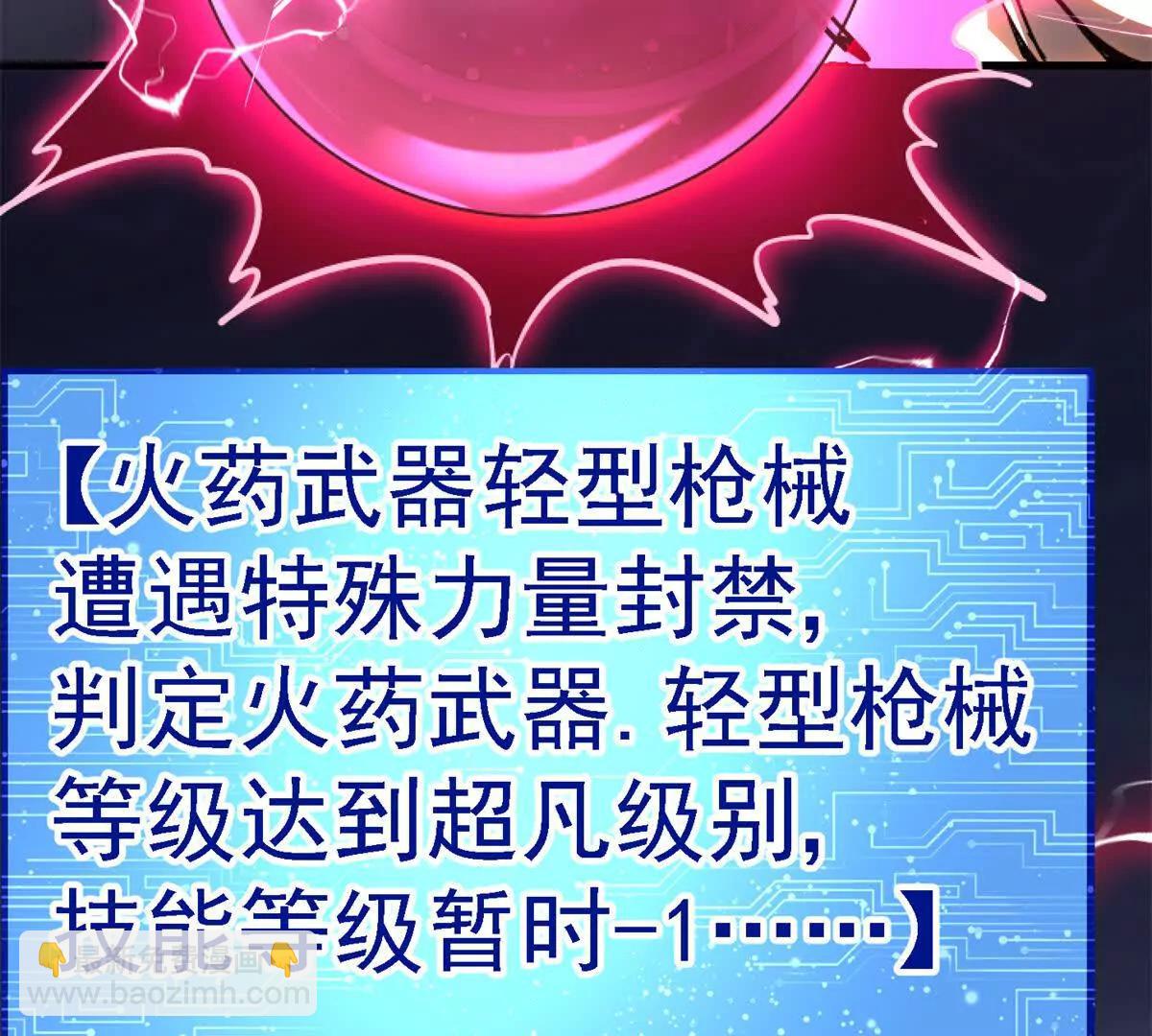 59 神秘的力量(1/3)-第60话