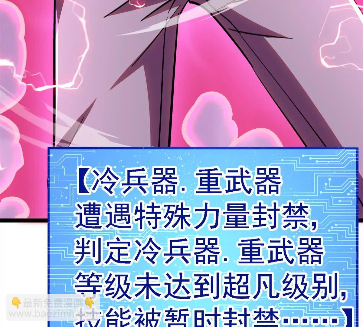59 神秘的力量(1/3)-第60话