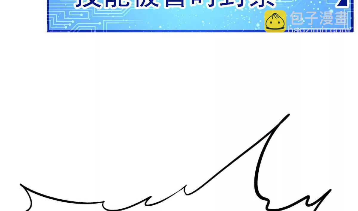 59 神秘的力量(1/3)-第60话
