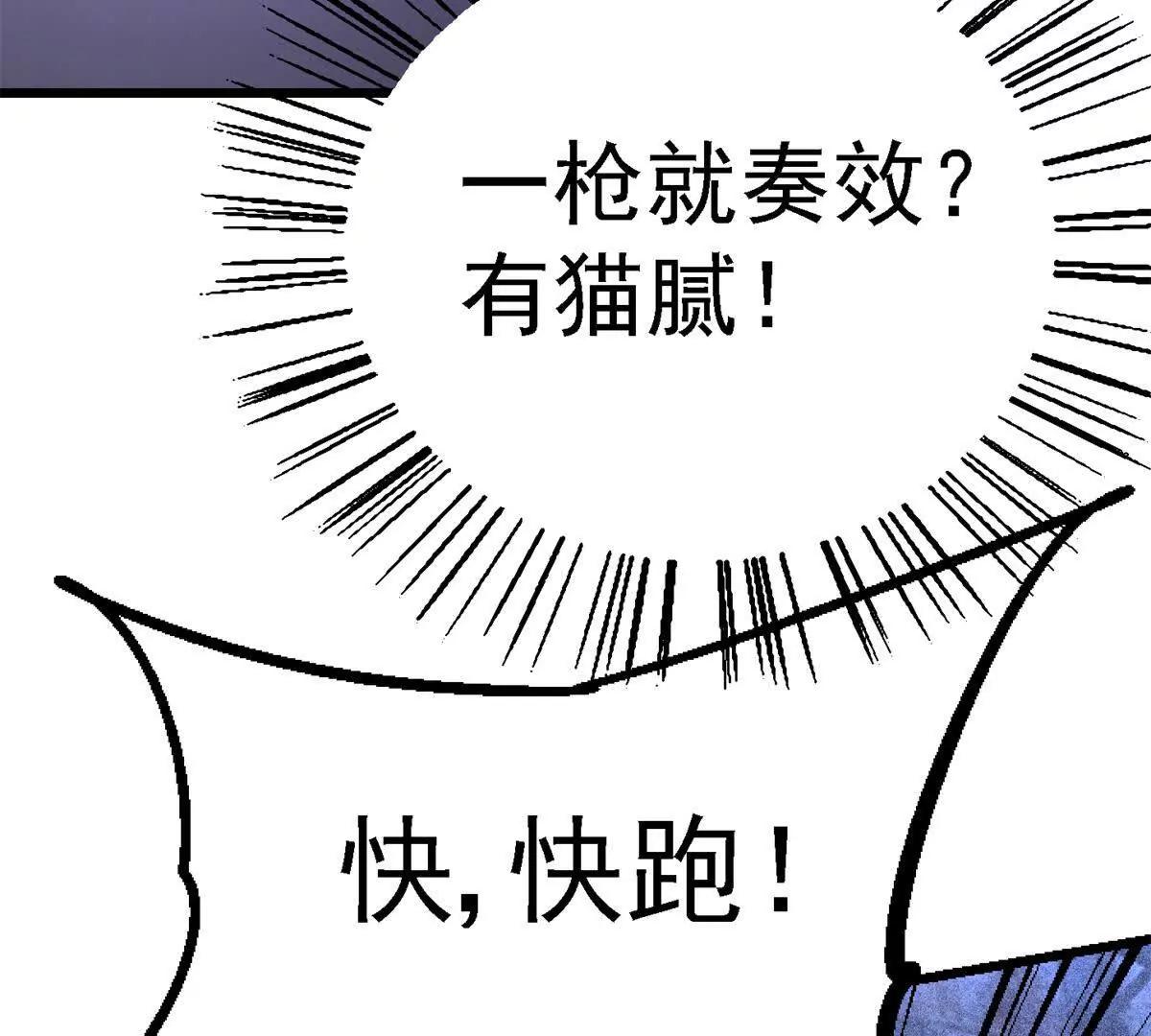 59 神秘的力量(1/3)-第60话