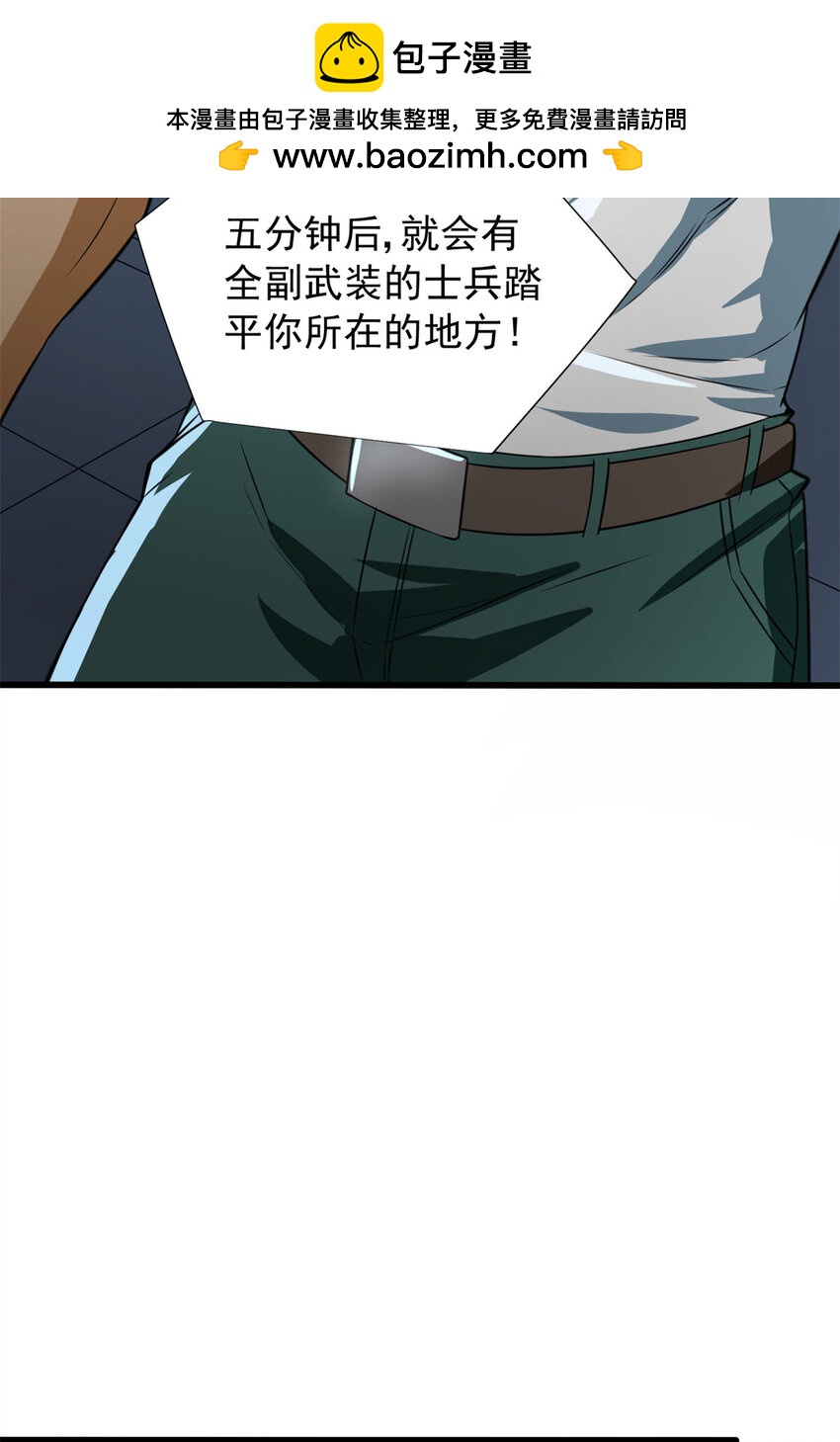 07 武器库？(1/2)-第8话
