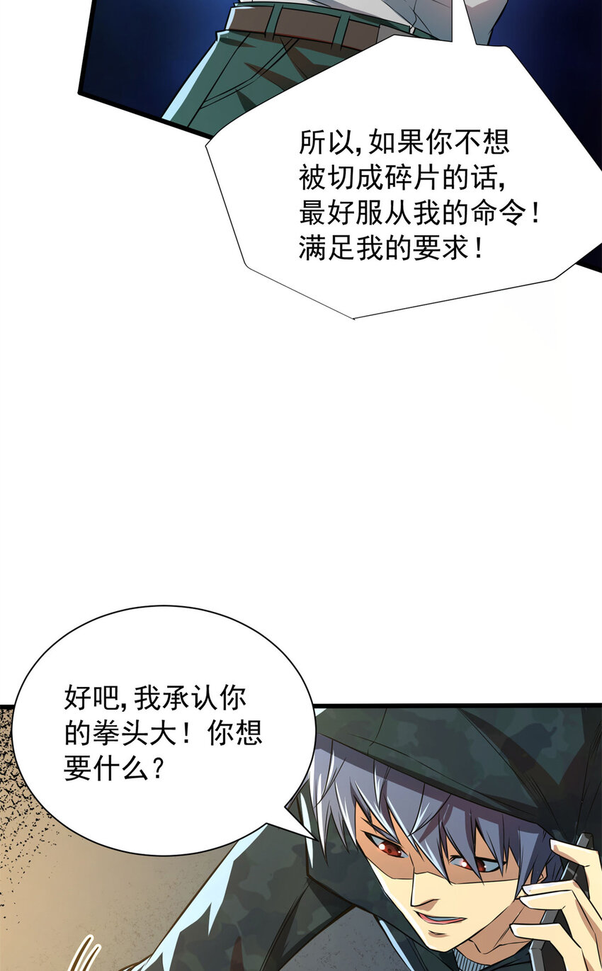 07 武器库？(1/2)-第8话