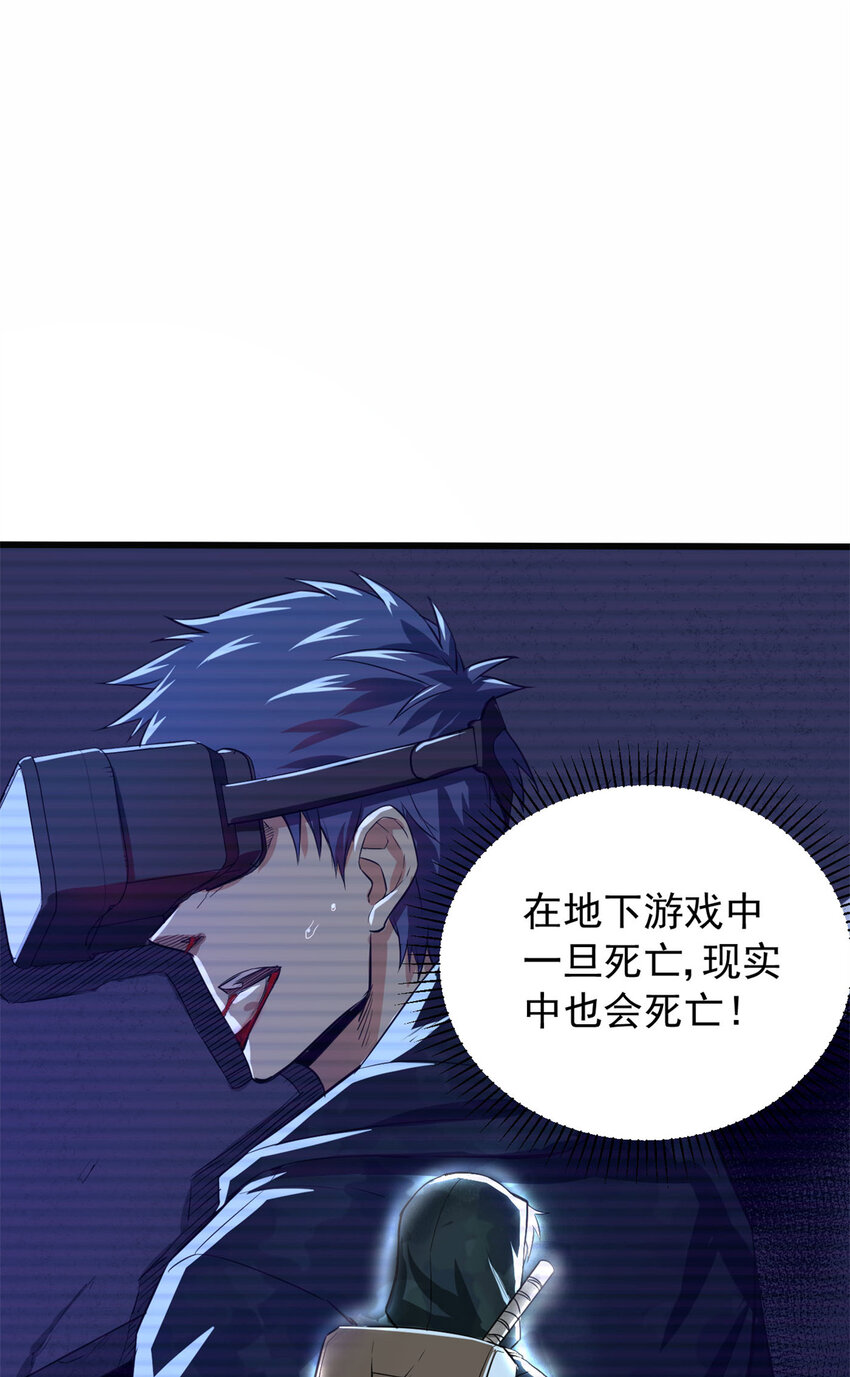07 武器库？(1/2)-第8话