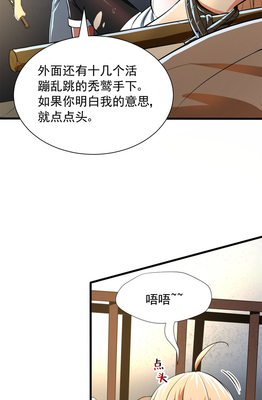 07 武器库？(1/2)-第8话
