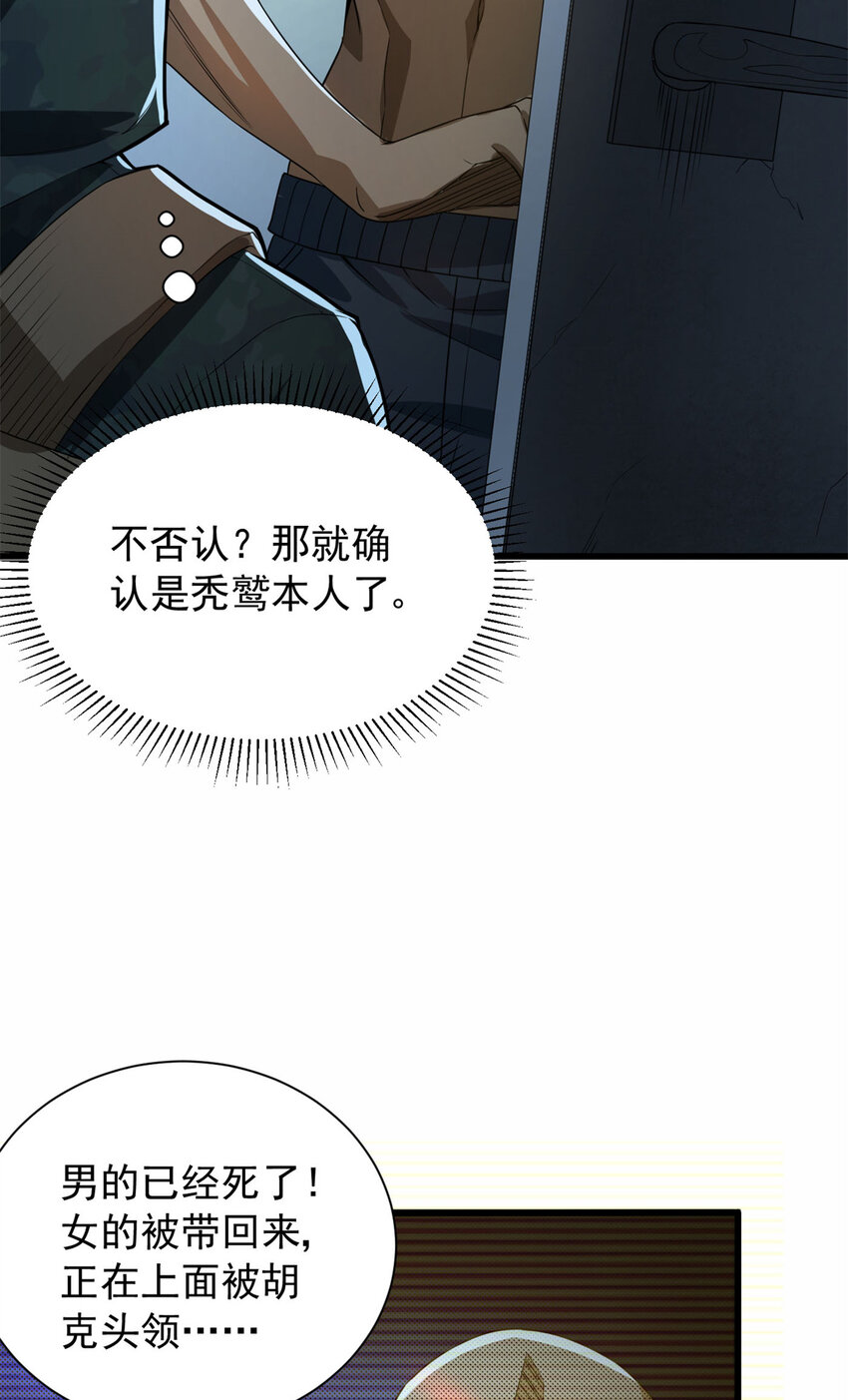 07 武器库？(1/2)-第8话