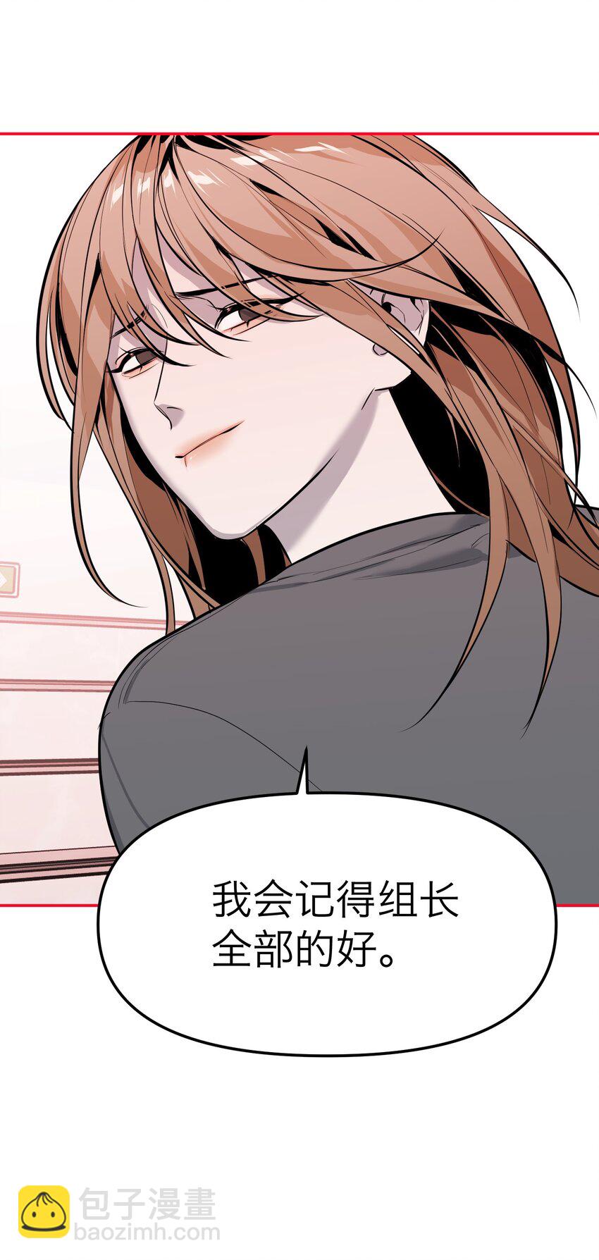 第11话 看透一切的恶魔(1/2)-第12话