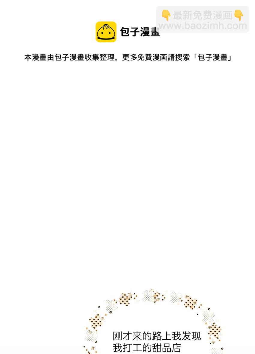 第15话 午夜的糖(1/2)-第16话