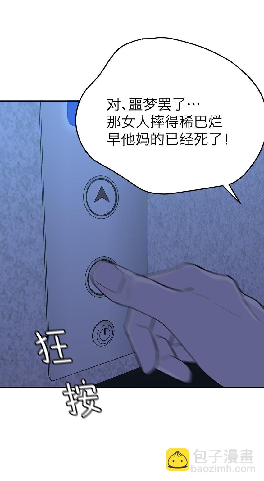 第25话 千人一面(1/2)-第26话