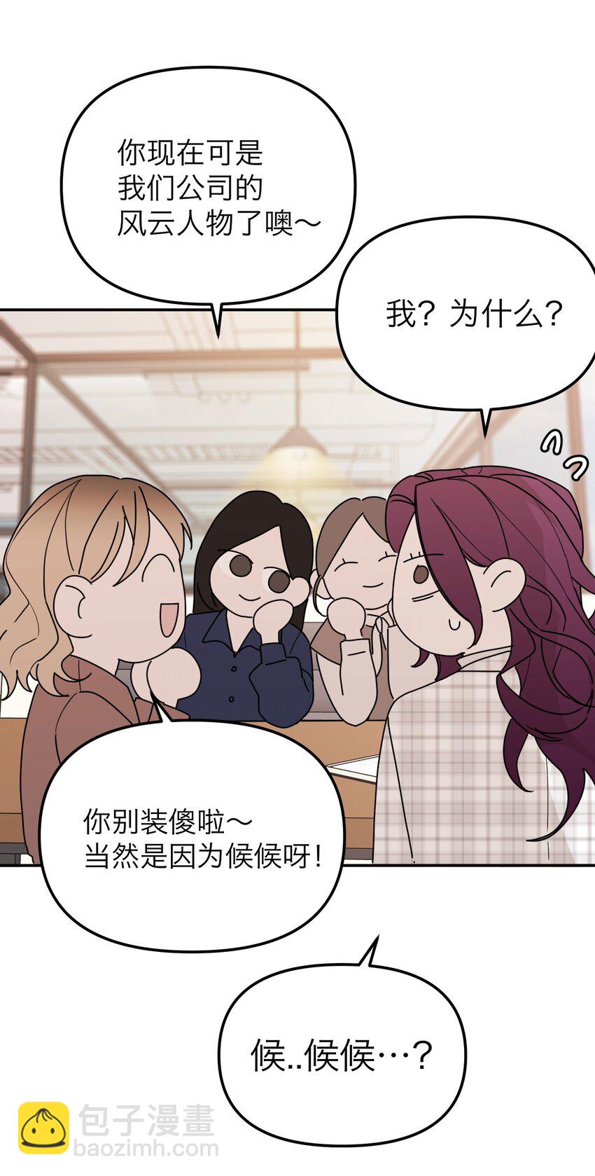 第28话 看似热情(1/2)-第30话