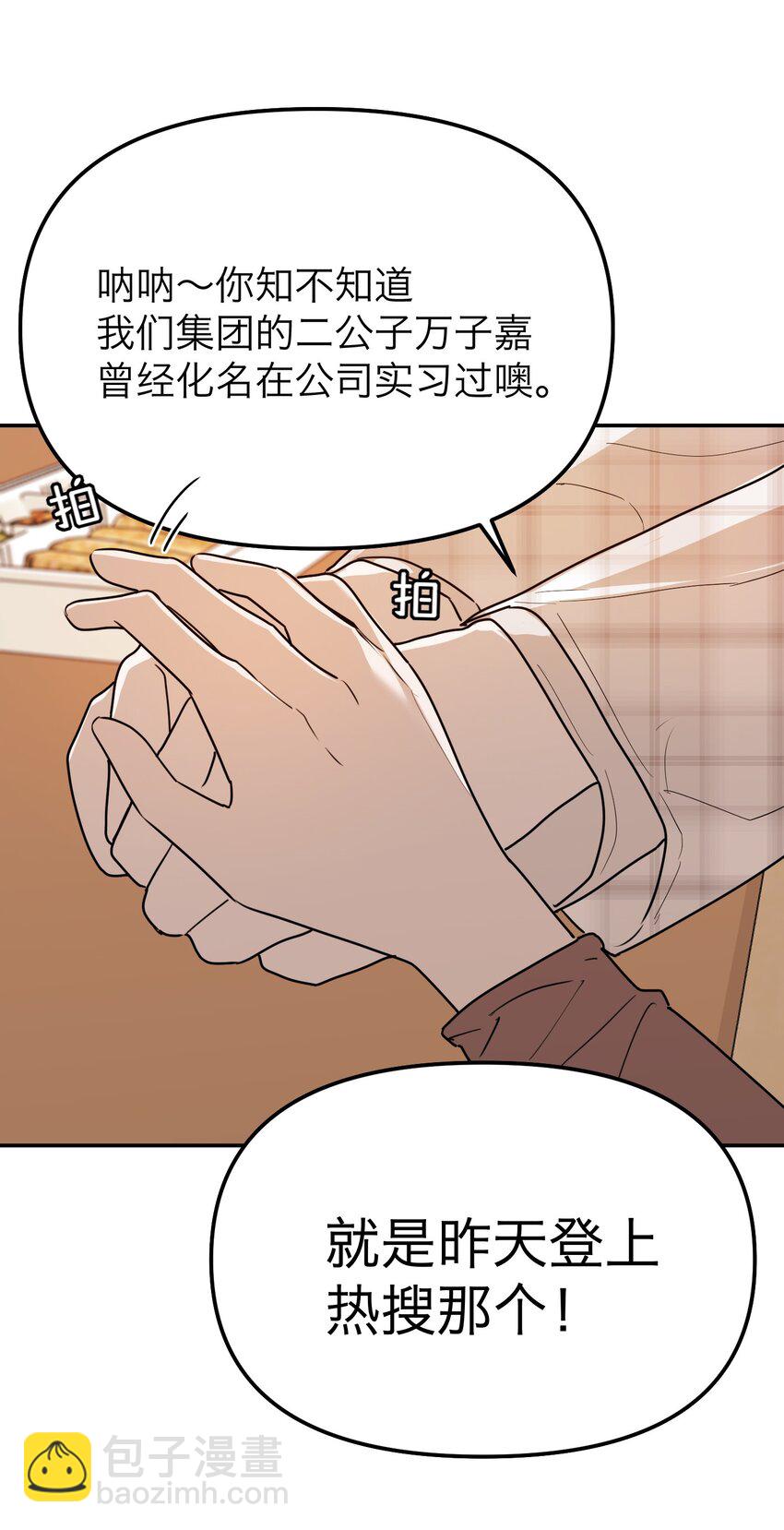 第28话 看似热情(1/2)-第30话