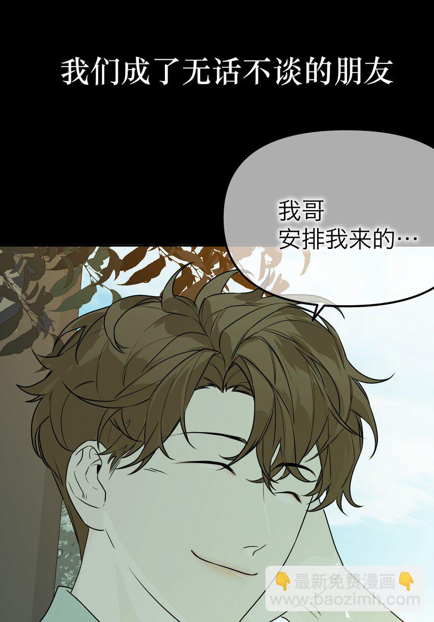 第28话 看似热情(1/2)-第30话