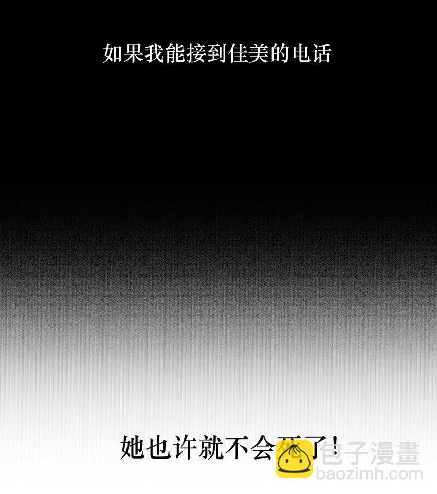 第2话 一场交易(1/2)-第4话