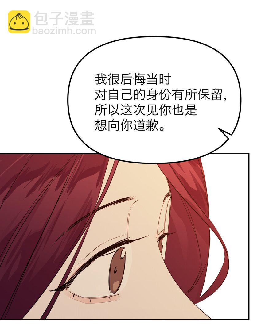 第32话 危机前的平静(1/2)-第34话
