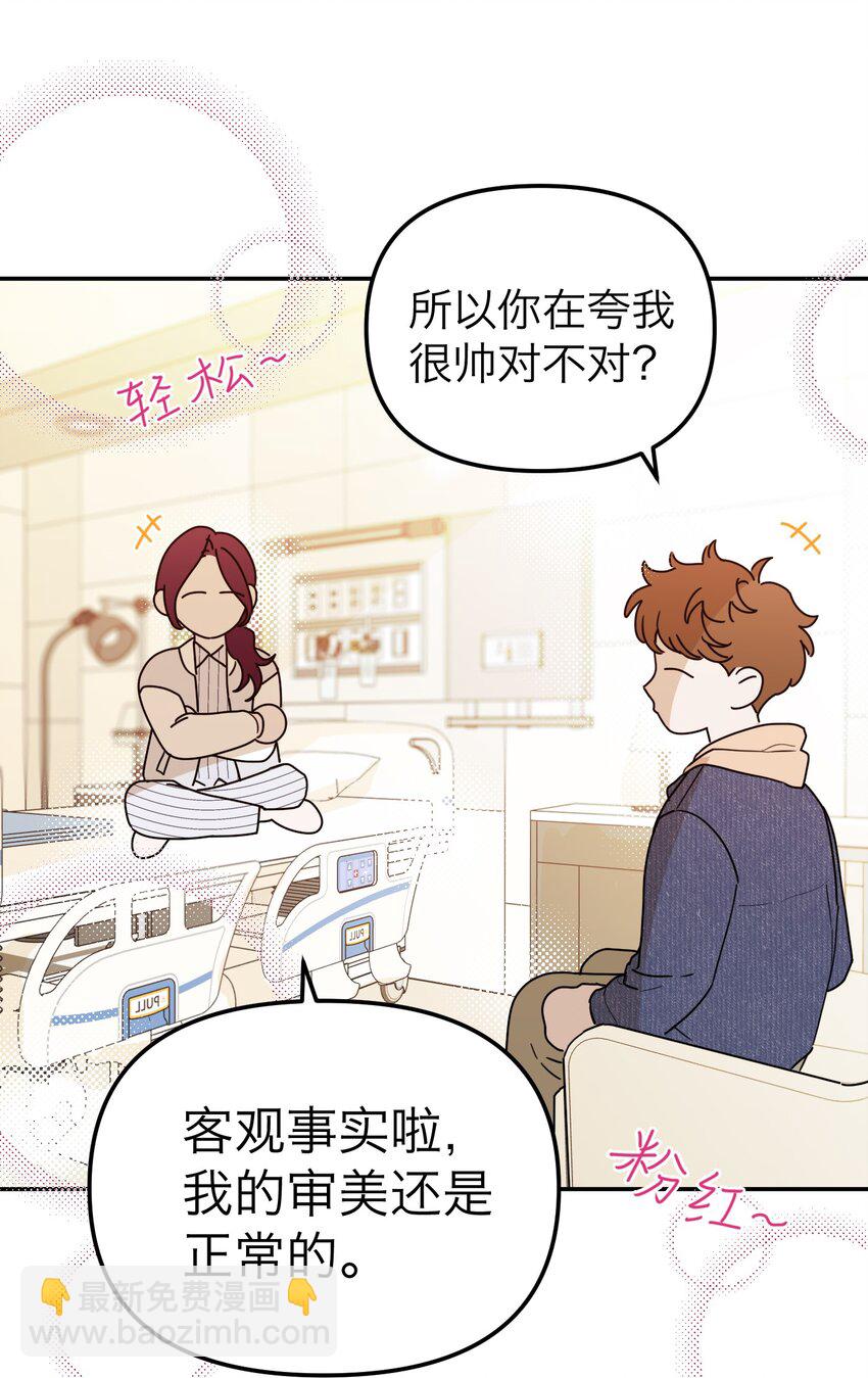 第32话 危机前的平静(1/2)-第34话