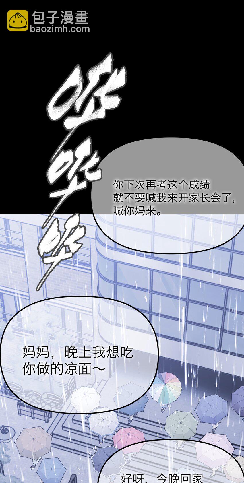 第33话 彩色的伞(1/2)-第36话