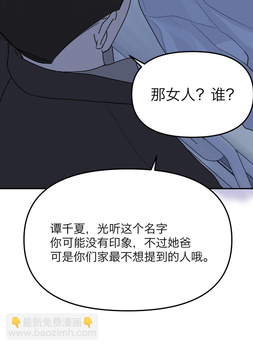 第39话 拉近距离的心(1/2)-第42话