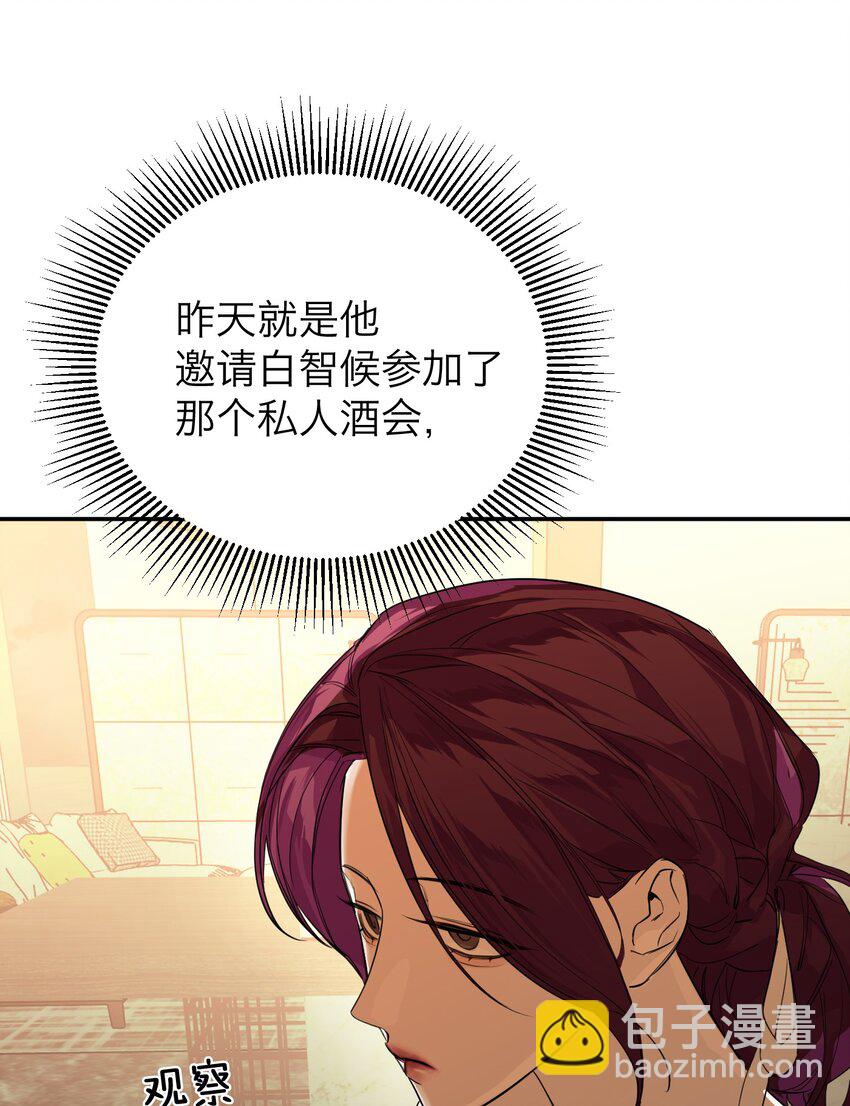 第41话 除掉谭千夏(1/2)-第44话