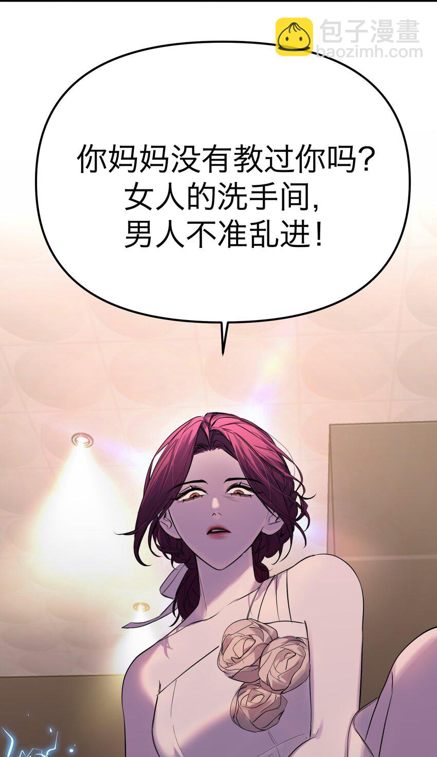 第41话 除掉谭千夏(1/2)-第44话