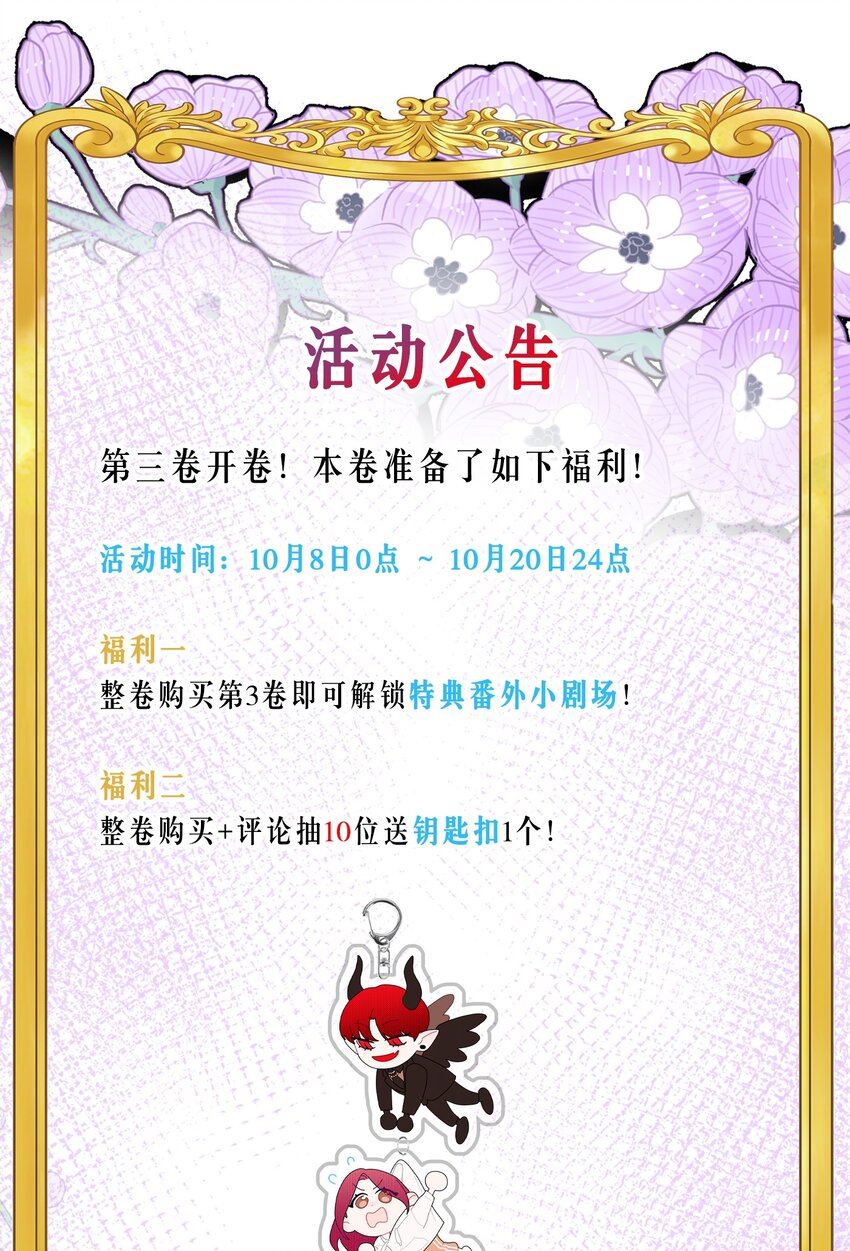 活动 新卷活动-第46话