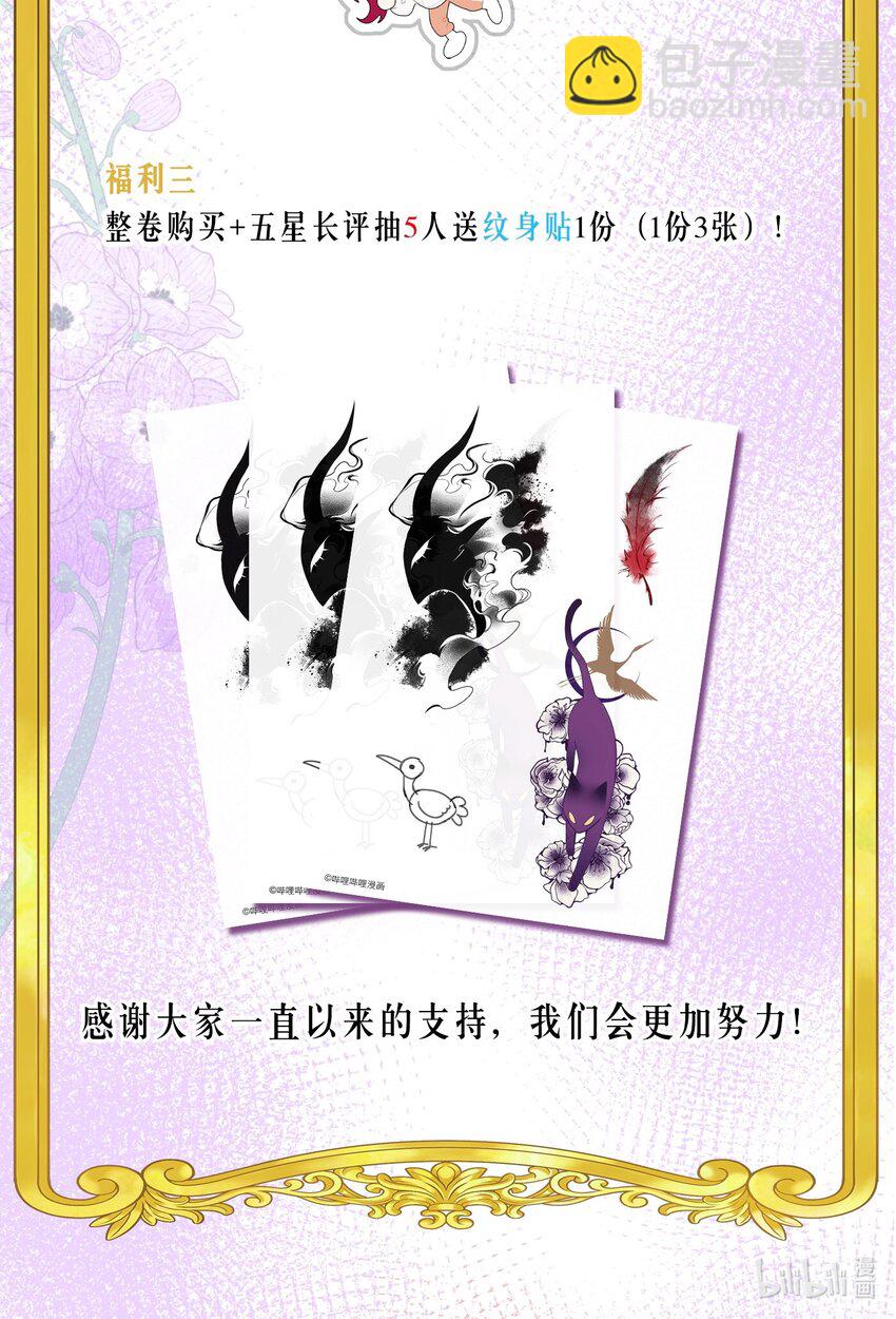 活动 新卷活动-第46话