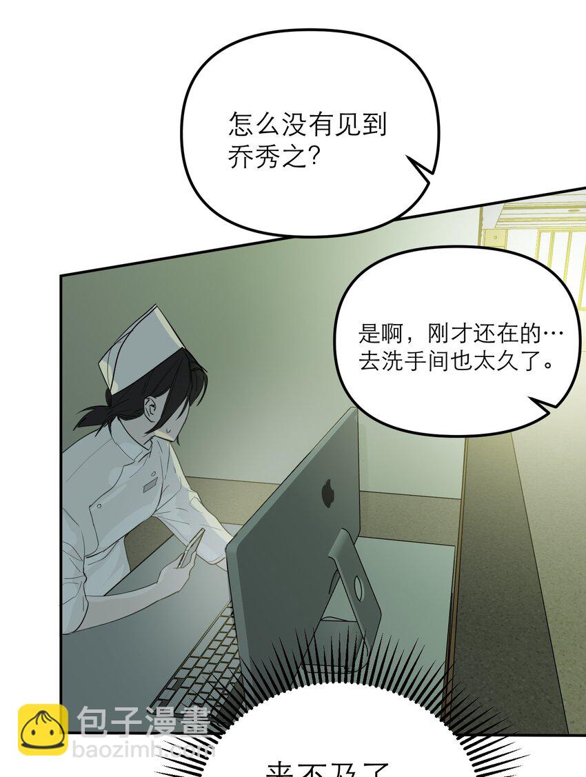 第44话 孤军奋战的决心(1/2)-第48话