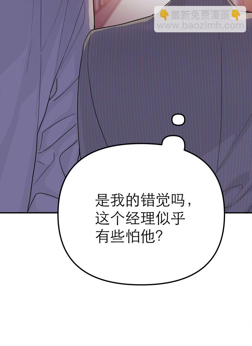 第46话 邮件发送中(1/2)-第50话