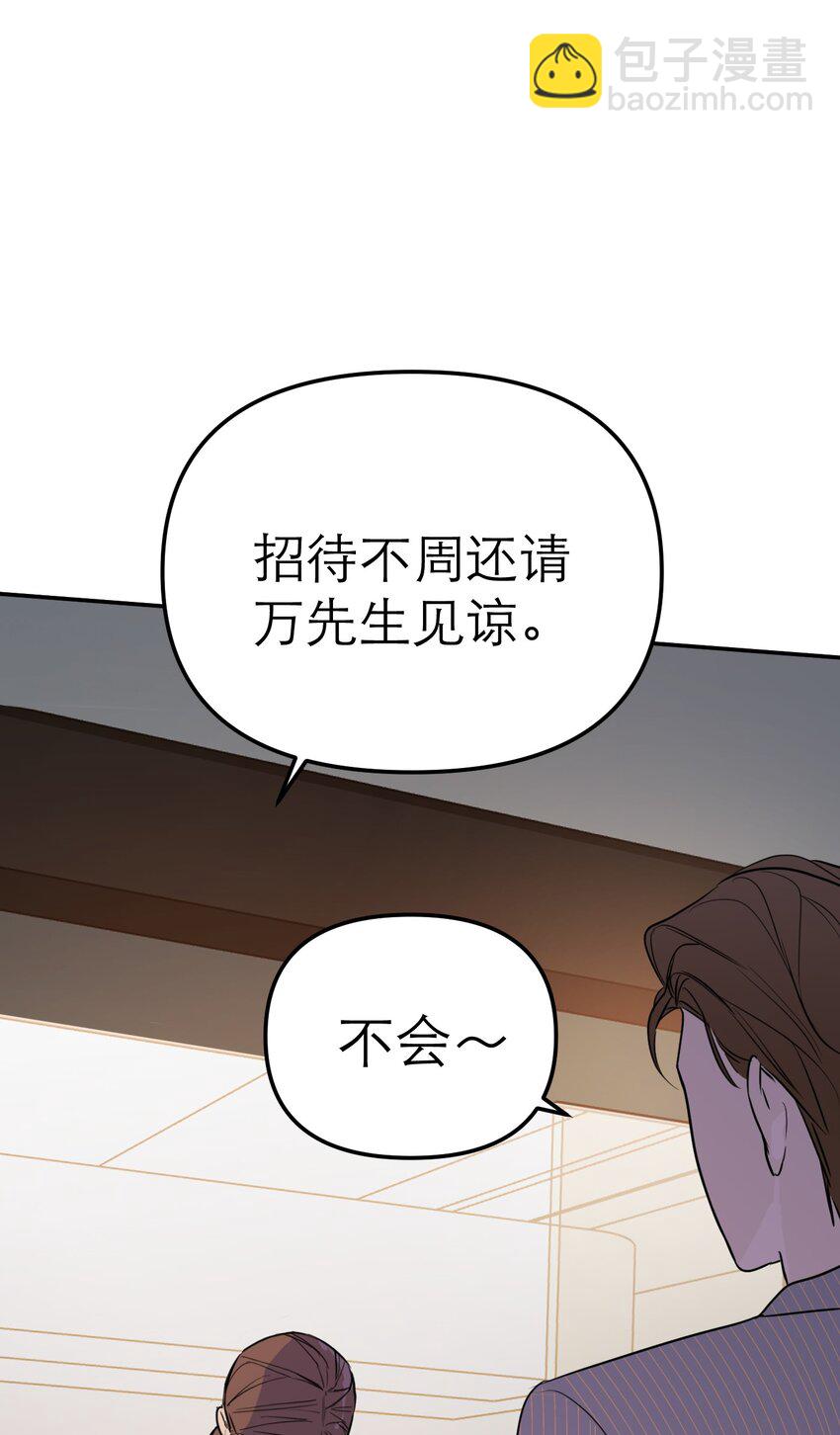第46话 邮件发送中(1/2)-第50话