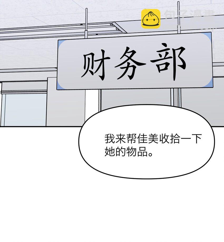 第4话 我的朋友(1/2)-第6话