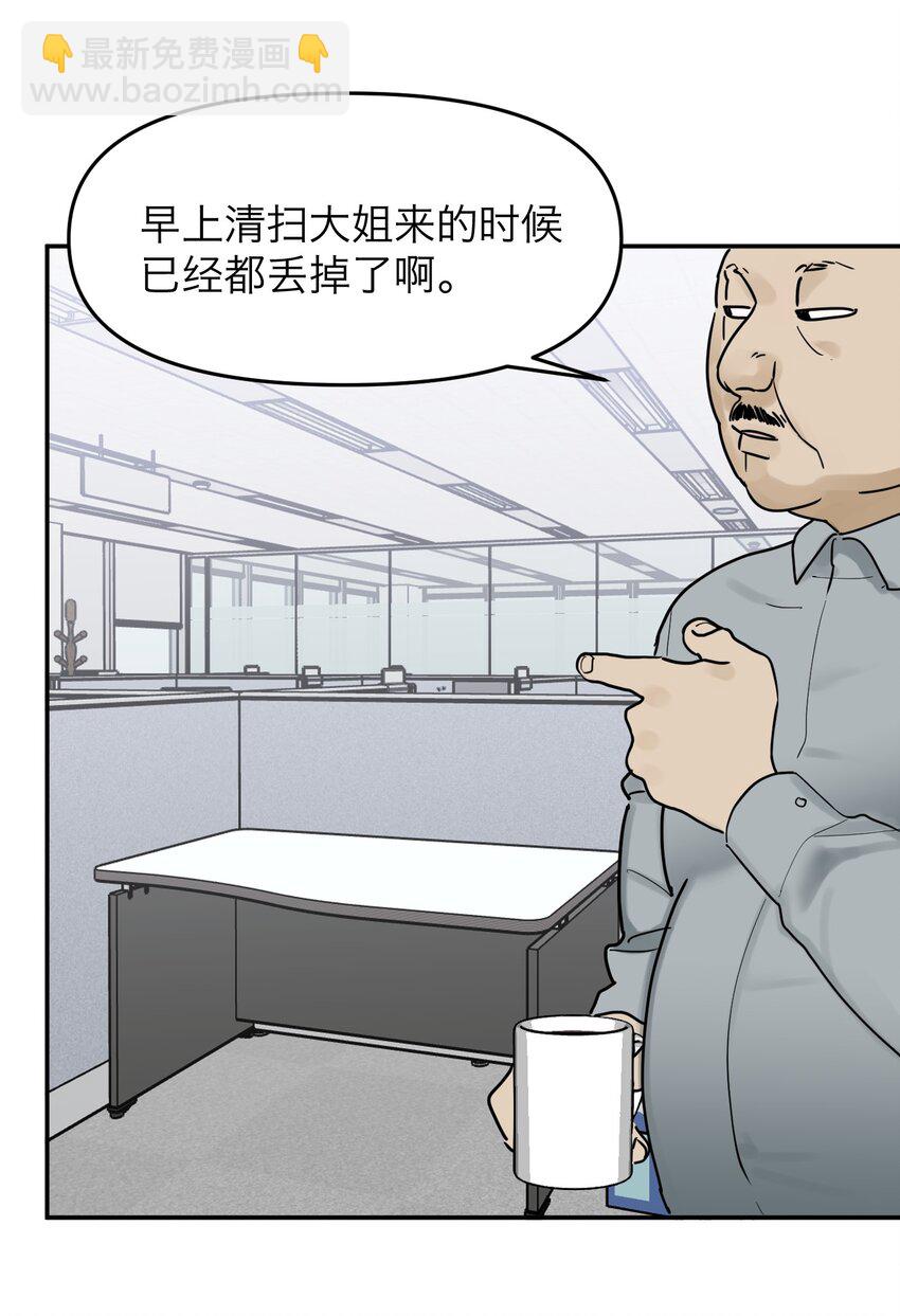 第4话 我的朋友(1/2)-第6话