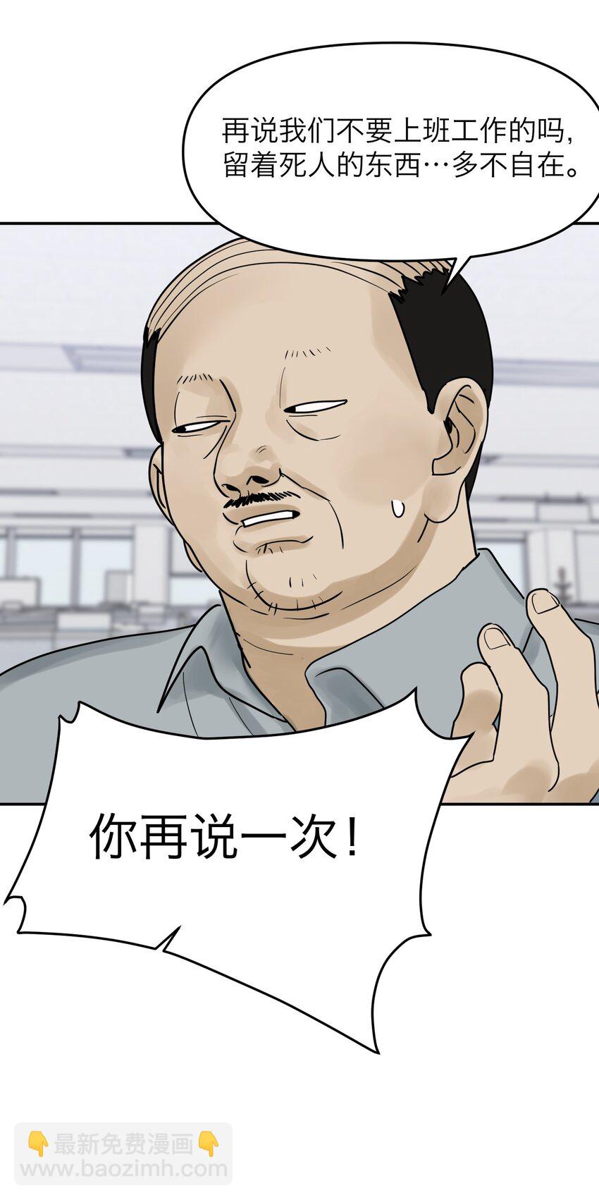 第4话 我的朋友(1/2)-第6话