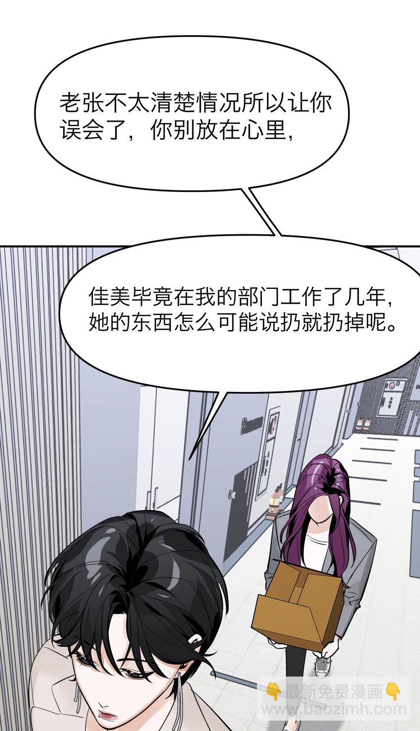 第4话 我的朋友(1/2)-第6话