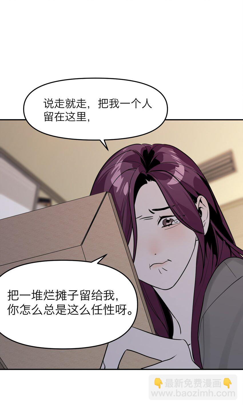 第4话 我的朋友(1/2)-第6话