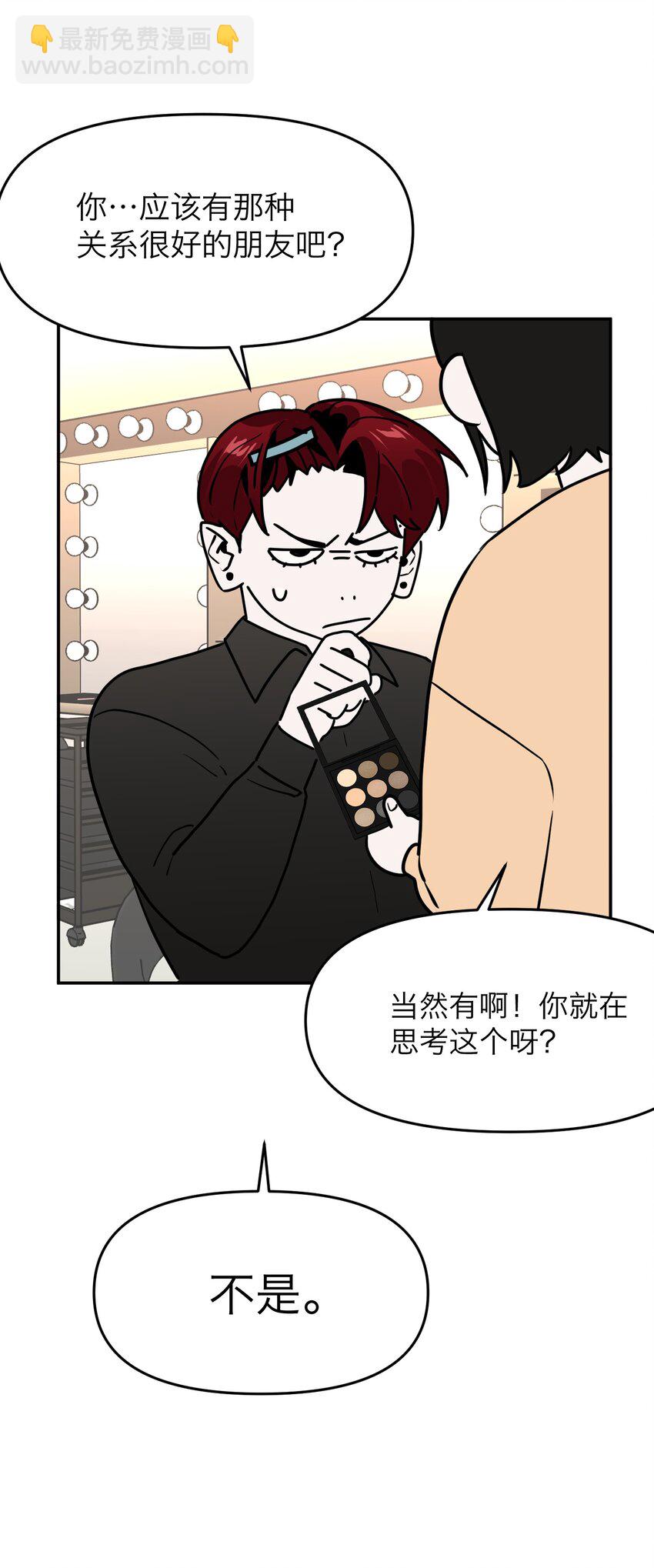 第4话 我的朋友(1/2)-第6话