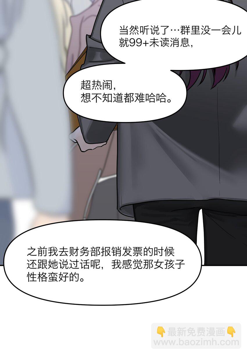 第4话 我的朋友(1/2)-第6话