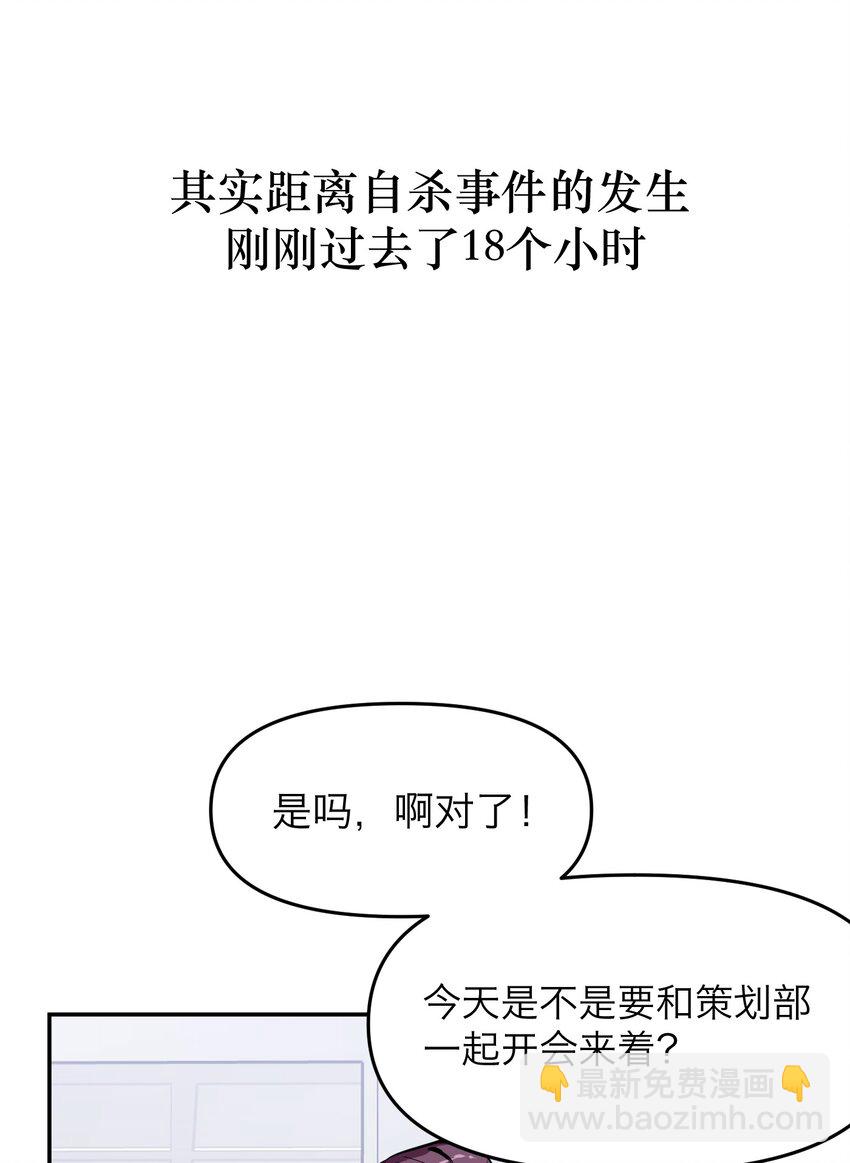 第4话 我的朋友(1/2)-第6话