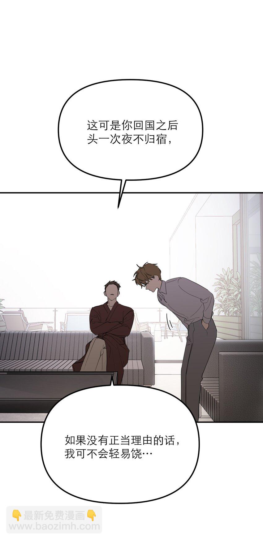 第48话 无限接近(1/2)-第52话