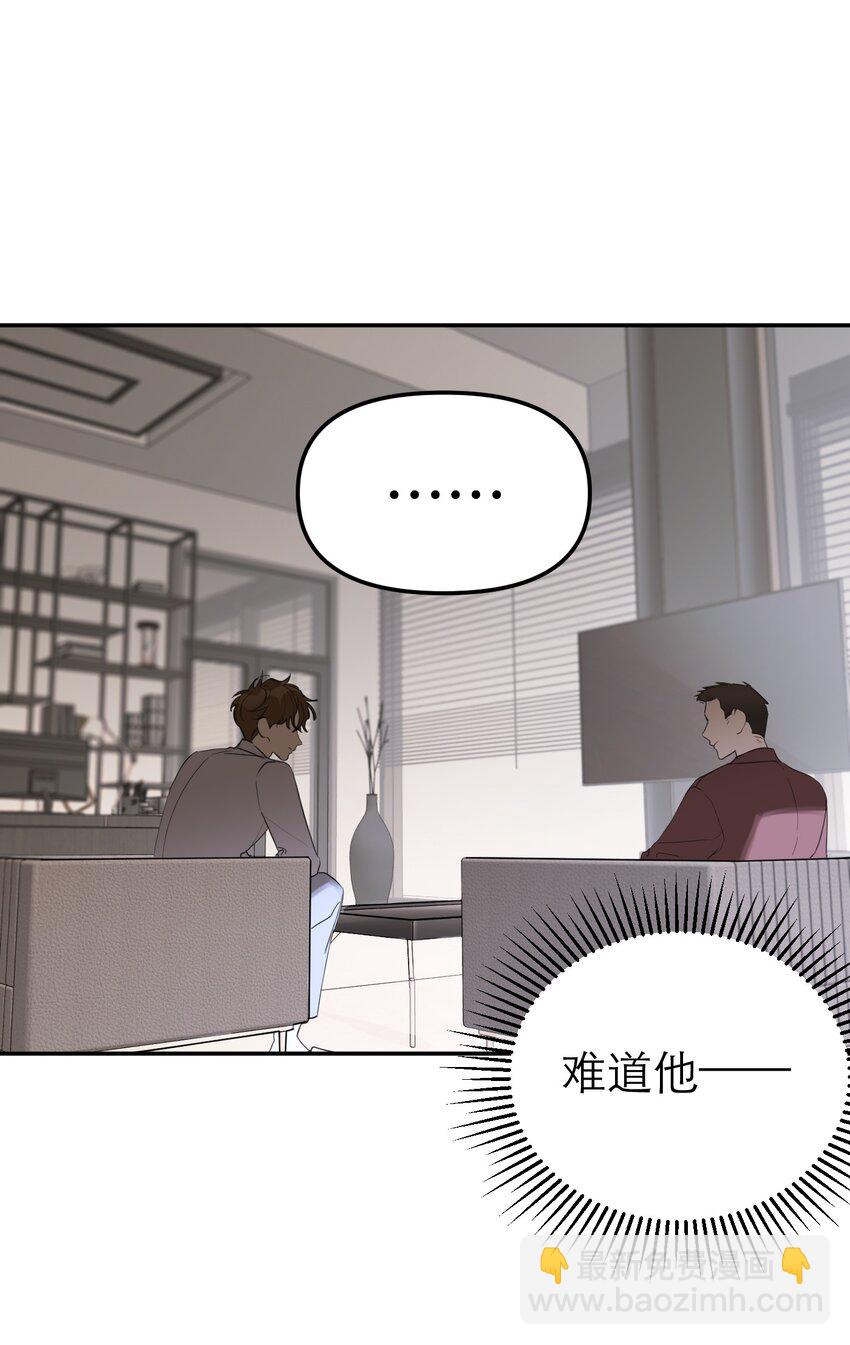 第48话 无限接近(1/2)-第52话