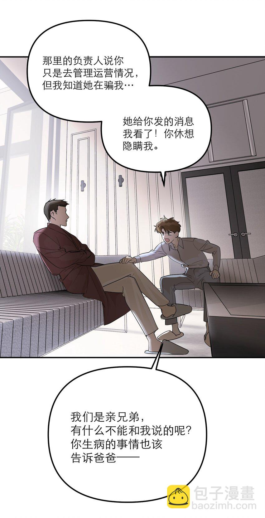 第48话 无限接近(1/2)-第52话