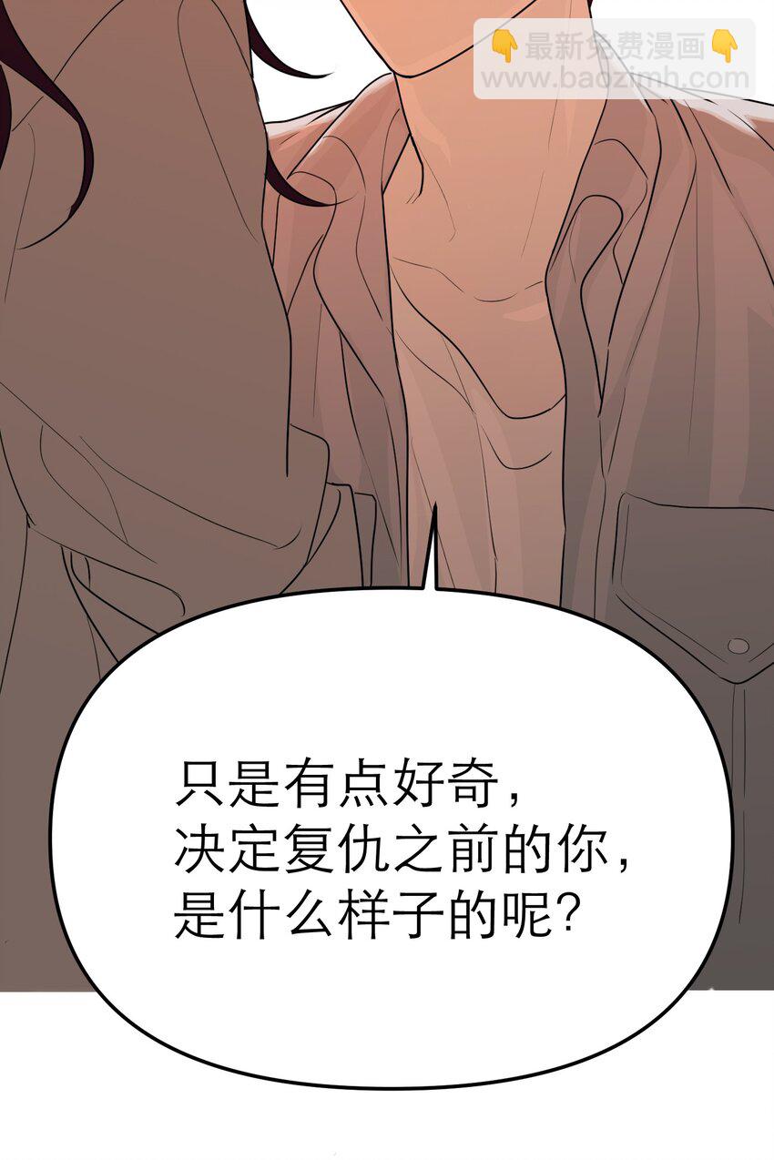 第53话 当我在意你(1/2)-第56话