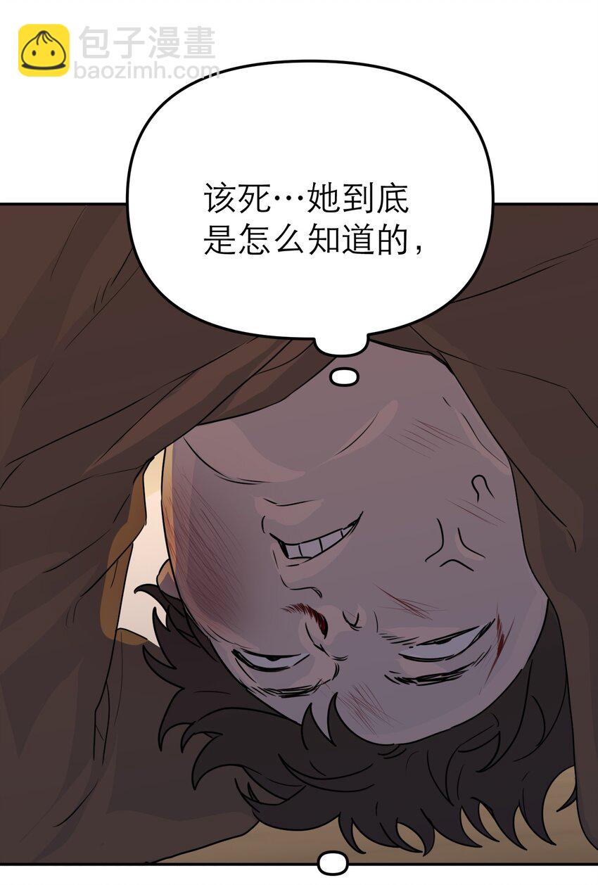 第54话 1号的身份(1/2)-第58话