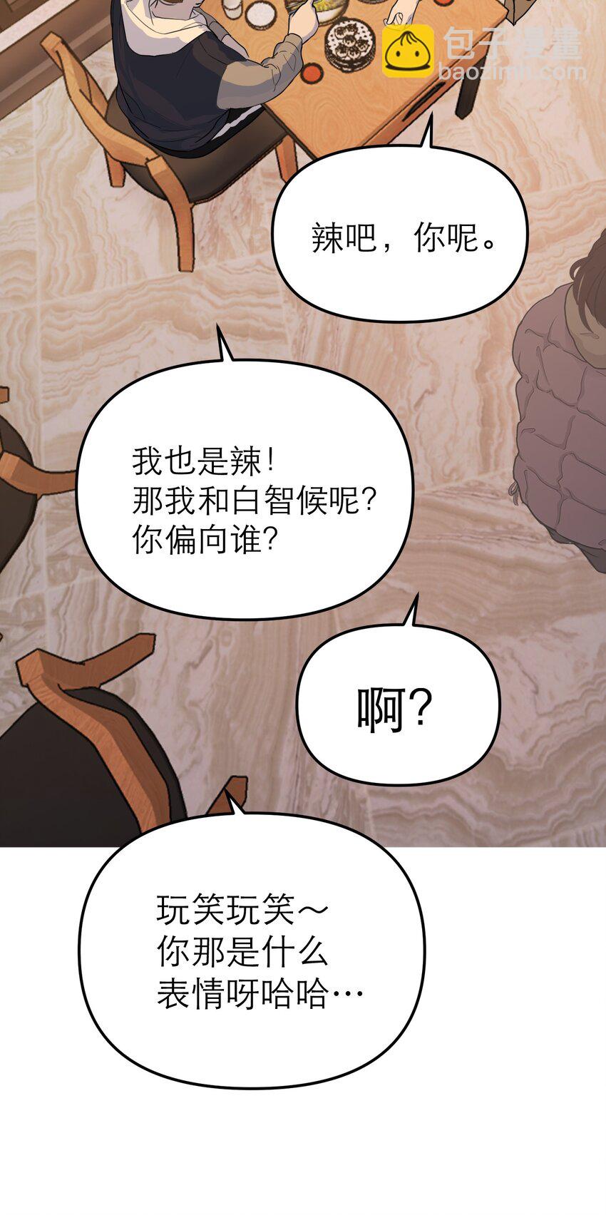 第56话 摧毁吧，罪恶世界(1/2)-第60话