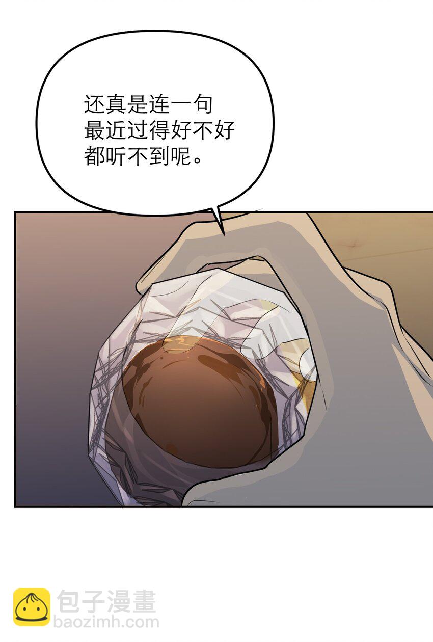 第58话 摧毁(1/2)-第62话