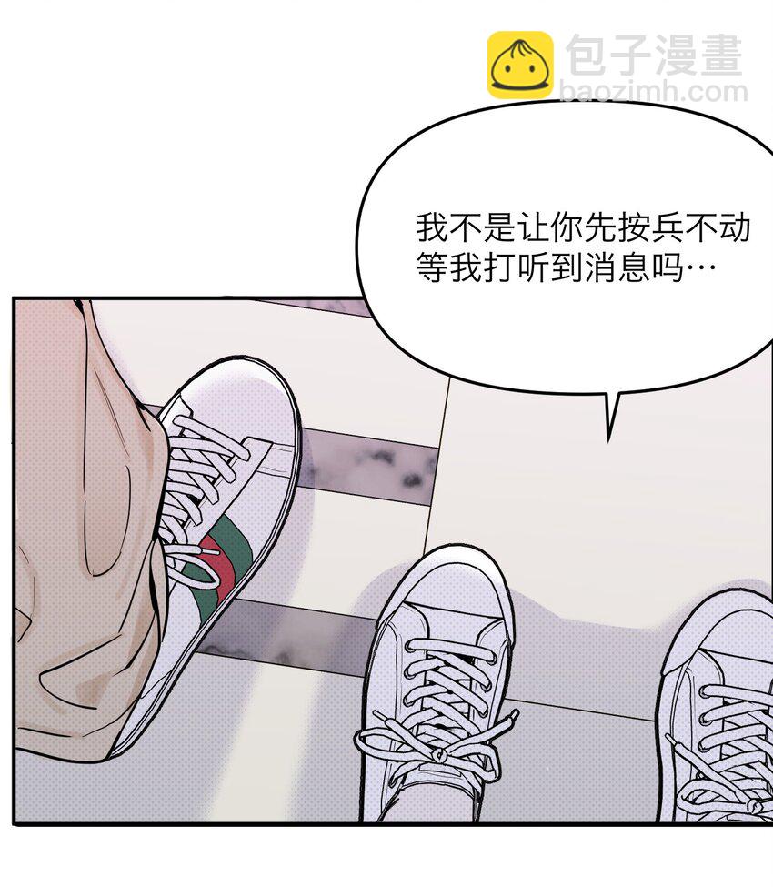 第6话 大明星白智候(1/2)-第8话