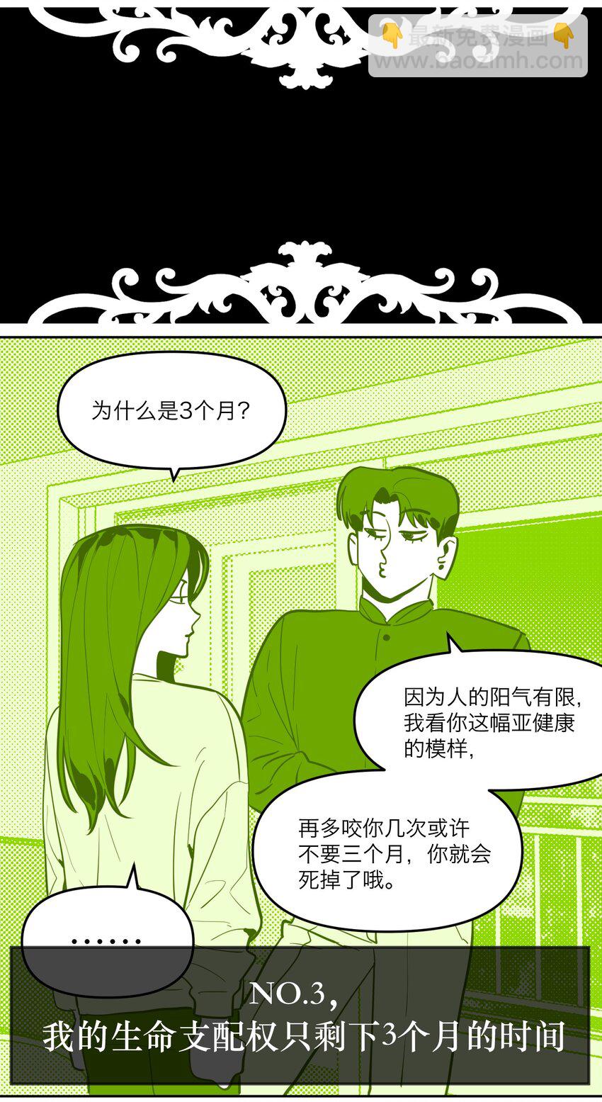 第6话 大明星白智候(1/2)-第8话